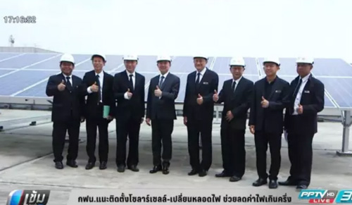 泰国能源部实地考察旭能光伏2.2MW太阳能屋顶项目